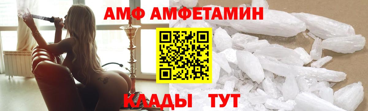 АМФЕТАМИН 98% Бийск