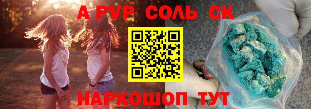А ПВП СК КРИС Бийск