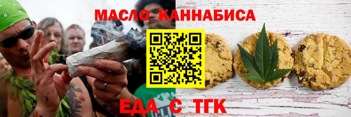 Бийск  Canna-Cookies марихуана  Вход с VPN 