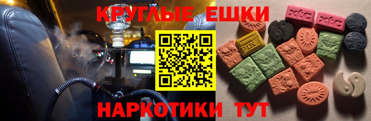 Бийск  ЭКСТАЗИ 99%  Ecstasy  Вход с VPN  ЭКСТАЗИ Дубай 