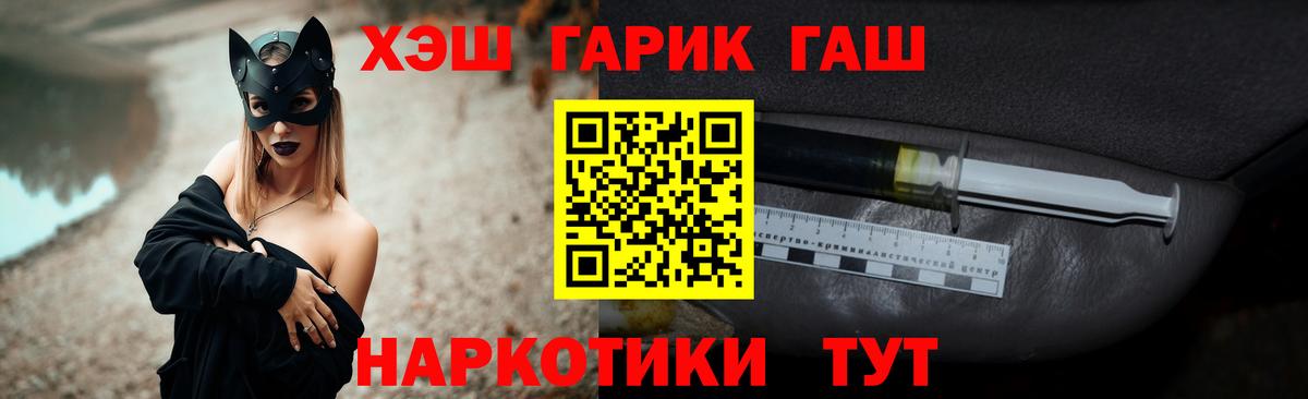 ГАШИШ Изолятор  Вход с VPN  купить наркотики цена  Бийск 