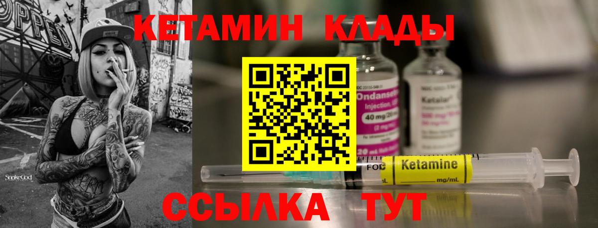 Бийск  КЕТАМИН ketamine  Кетамин ketamine  Вход с VPN 