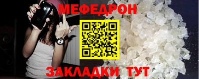 мяу мяу мука Шелехов