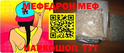 мяу мяу мука Шелехов