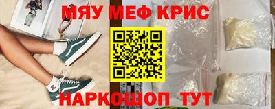 мяу мяу мука Шелехов
