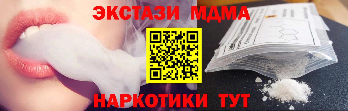 MDMA  Вход с VPN  Бийск  MDMA VHQ 