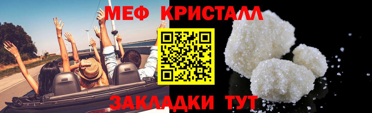 Бийск  МЕФ 4 MMC  МЯУ-МЯУ  Меф VHQ  Мефедрон  Вход с VPN 