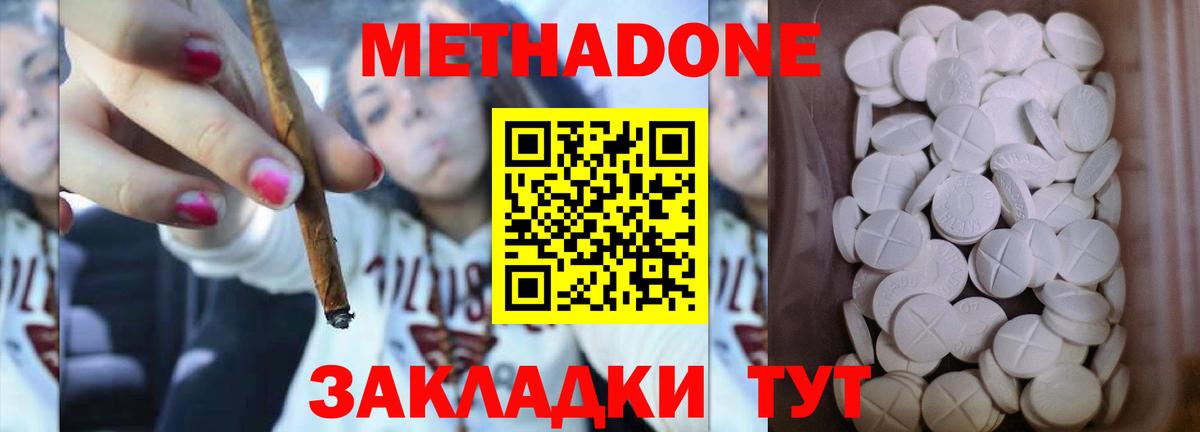 Бийск  ссылка на мегу ссылки  МЕТАДОН кристалл  Вход с VPN  МЕТАДОН кристалл 