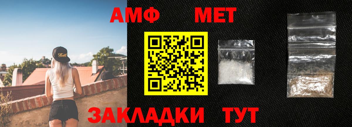 Метамфетамин мет  Первитин  Бийск  Вход с VPN 