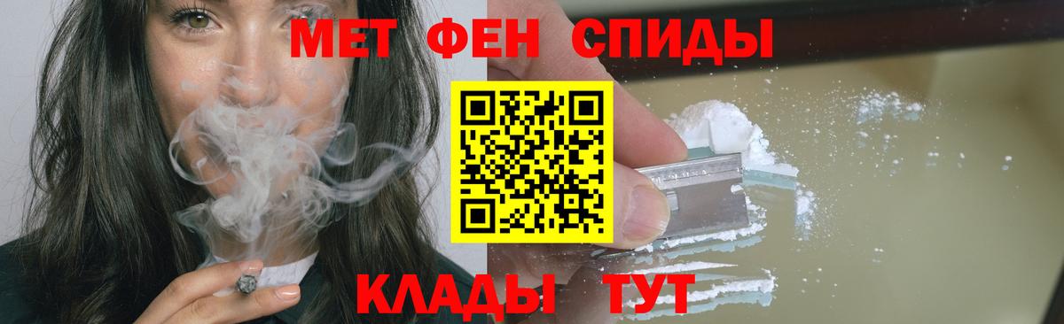 Метамфетамин кристалл Бийск