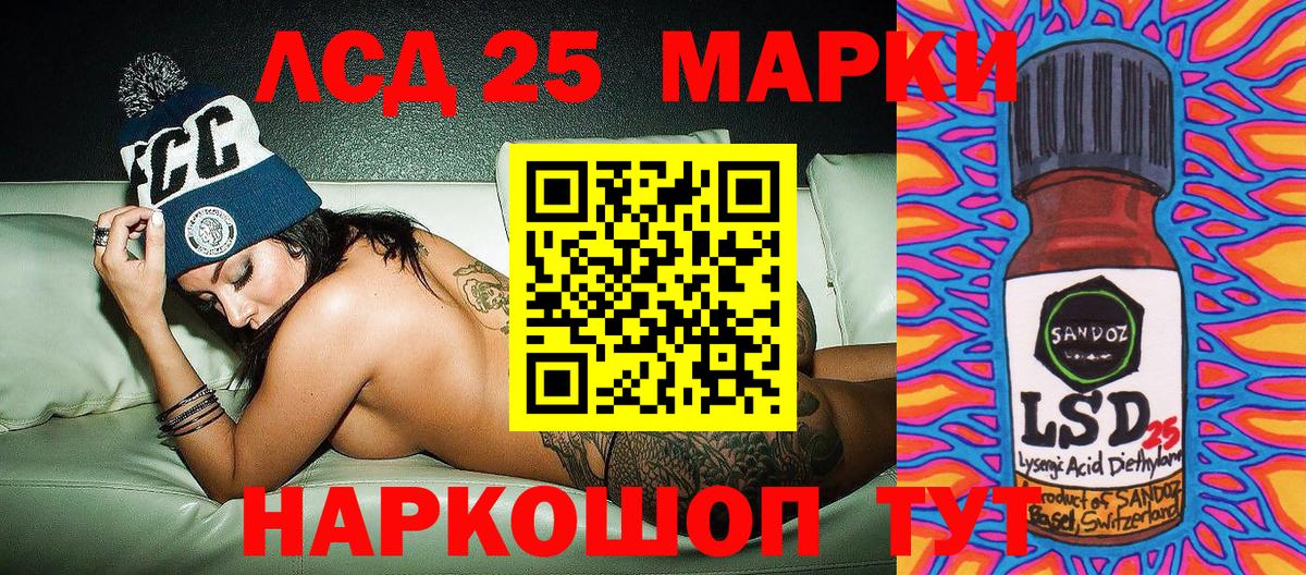 Марки 25I-NBOMe 1500мкг  Вход с VPN  Бийск  Марки 25I-NBOMe 1500мкг 