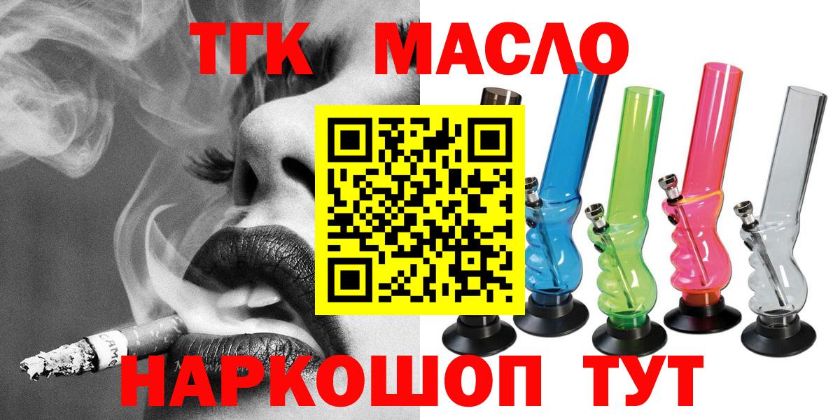 Дистиллят ТГК вейп Бийск
