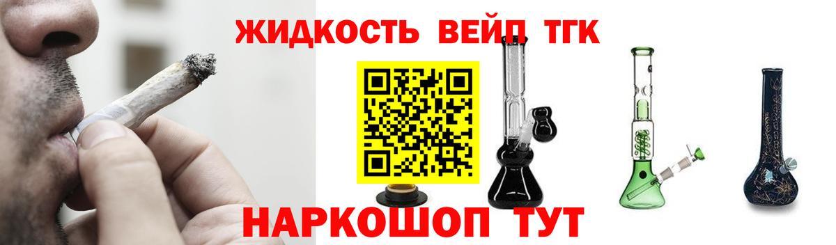 ТГК жижа  Вход с VPN  Бийск  OMG сайт  ТГК гашишное масло  магазин  наркотиков 