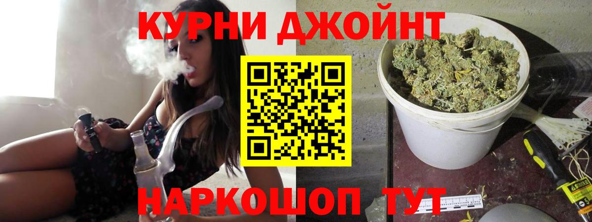 МАРИХУАНА конопля  Конопля тримм  Вход с VPN  Бийск 